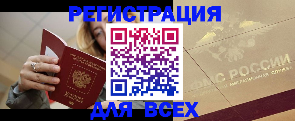 временная регистрация госуслуги в Змеиногорске