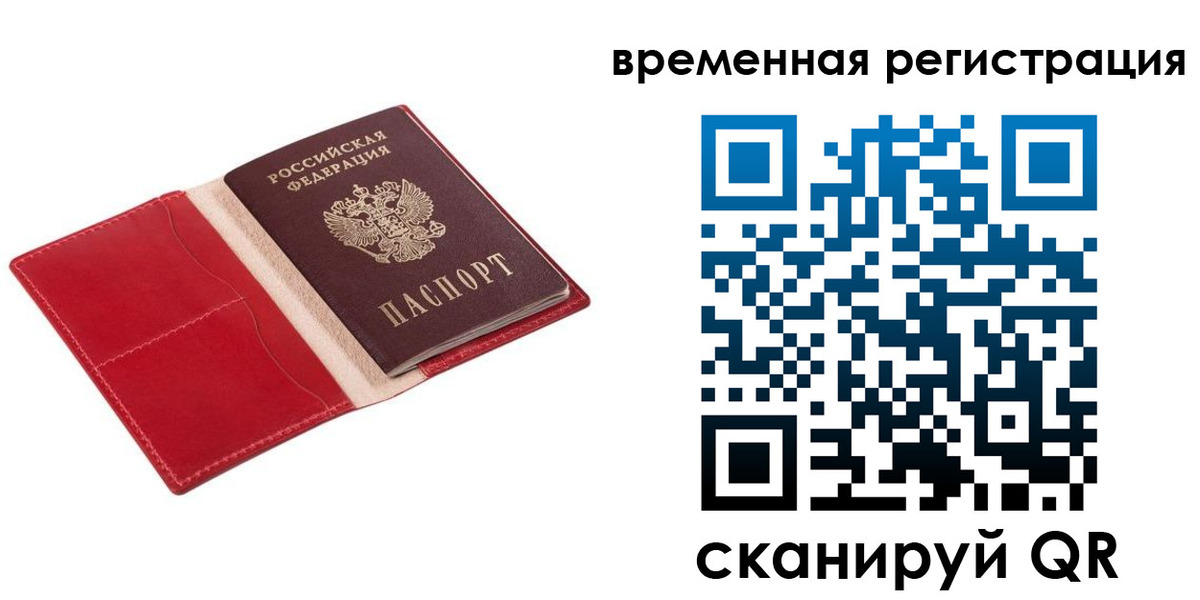 регистрация для дет. сада в Змеиногорске