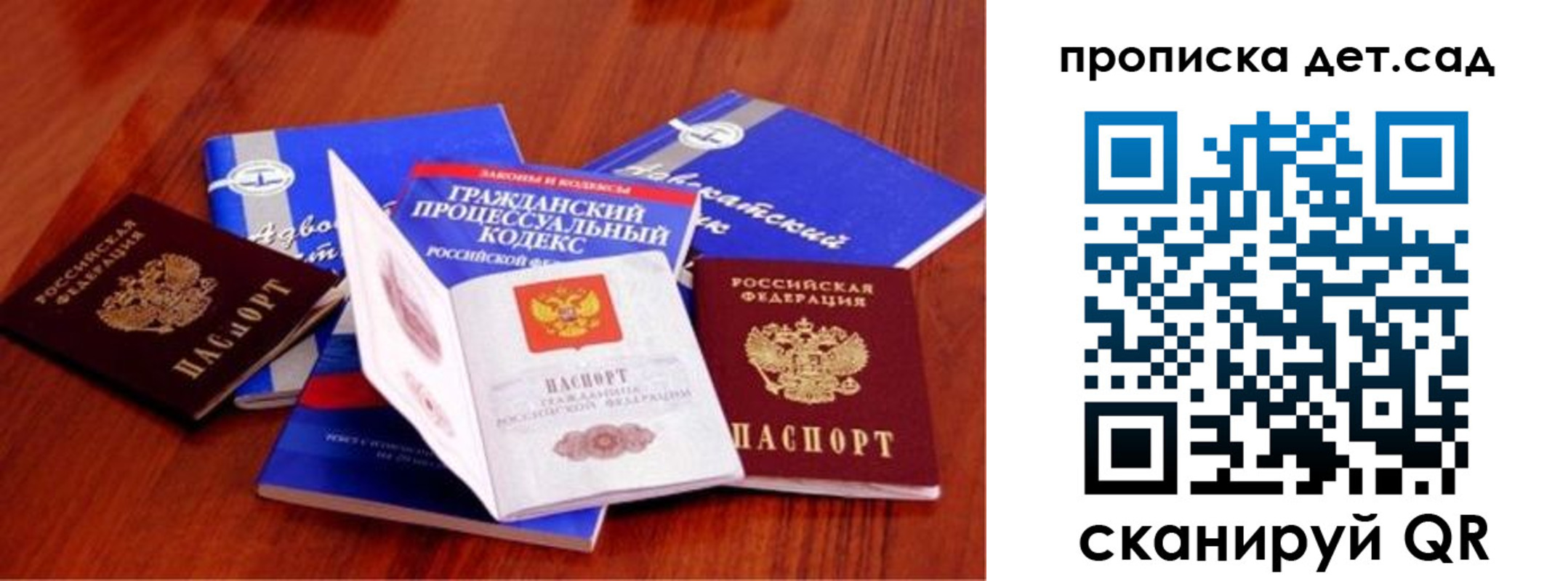 временная регистрация недорого в Змеиногорске