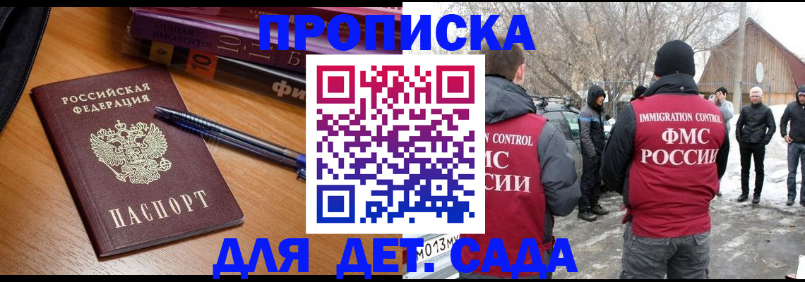 найти адрес прописки в Змеиногорске