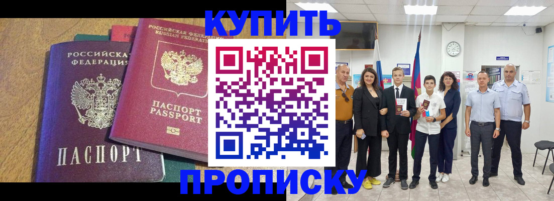где прописаться в Змеиногорске