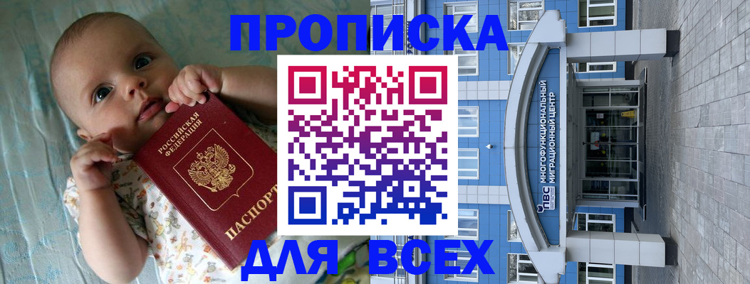 пропишу в квартире в Змеиногорске