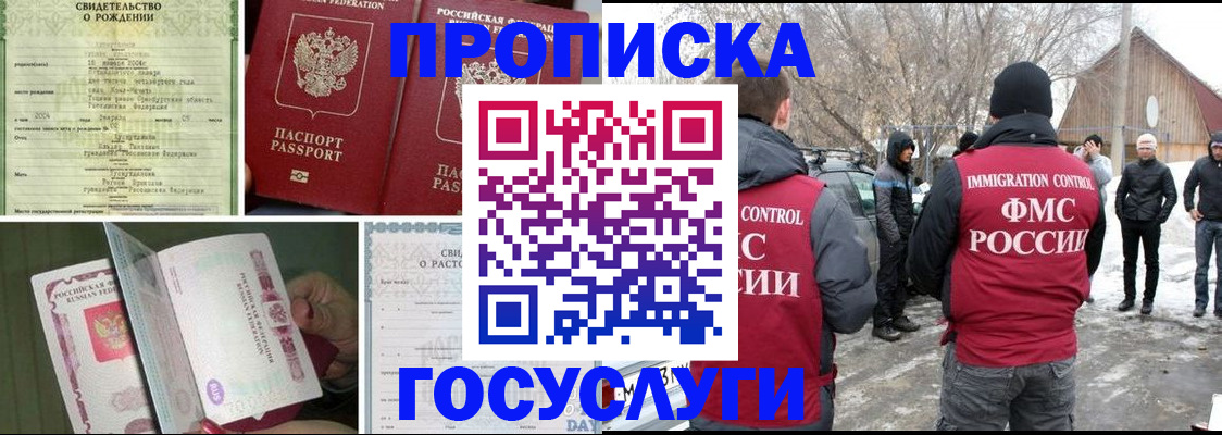 прописка для кредита в Змеиногорске